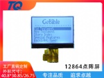 12864點陣屏，汽車電源專用屏，COG液晶屏，大量優勢出貨